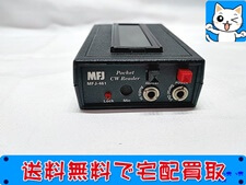 アマチュア無線 買取 MFJ-461 モールス符号解読器