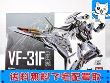 DX超合金 マクロスデルタ VF-31F ジークフリード(メッサー・イーレフェルト機)