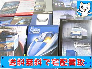 TOMIX トミックスNゲージ さよなら のぞみ 富士等セット 鉄道模型 買取