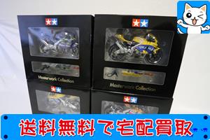 バイクミニカー 買取