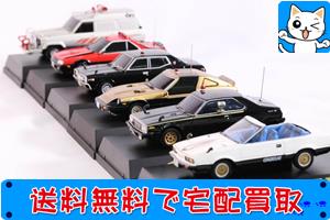 1/43 ミニカー 買取西部警察