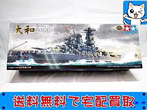 戦艦大和 <br />
 プラモ 買取 タミヤ 1/350  日本海軍 戦艦 大和 78025