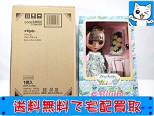 高価買取 ブライス ブルーラビット(未開封) ドール