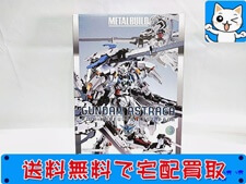 超合金 買取 METAL BUILD ガンダムアストレア用高機動試験装備