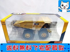 ノースコット 1/50 CAT 793D MINING TRUCK 55174