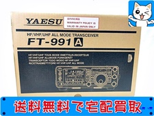 八重洲無線 FT-991A 100W