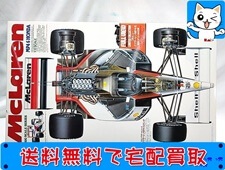 タミヤ 1/12 フルビュー マクラーレンMP46ホンダ 49571