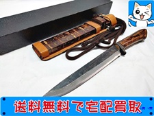 ナイフ 買取 佐治武士 渓流刀 和式ナイフ