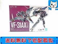 超合金 買取 DX超合金 劇場版マクロスΔ VF-31AX カイロスプラス（ミラージュ・ファリーナ・ジーナス機） 2595866