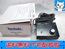 天賞堂 買取 91008 パワーパック TS-1