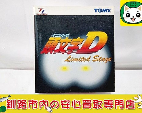 トミカリミテッド　頭文字D Limited Stage(6台セット)