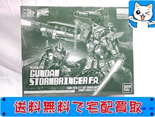 ガンプラ 買取 MG ガンダムストームブリンガー F.A. (フェイタル・アッシュ)