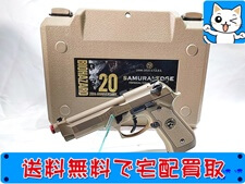東京マルイ 買取 バイオハザード 20th Aniv. サムライエッジ スペシャルカラー