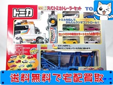 買取 トミカ NEW DX RCトミカトレーラーセット 未開封