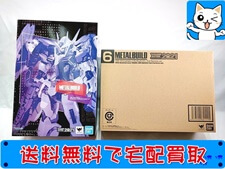 超合金 買取 METAL BUILD 10TH ANNIVERSARY トランザムライザー FULL PARTICLE