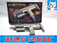 東京マルイ 買取 MP7A1 TAN COLOR ASGK ガスガン