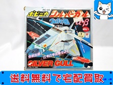 ポピー ウルトマン80 シルバーガル 付属品完備