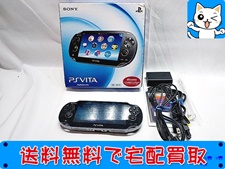 レトロゲーム 買取 PlayStation Vita PCH-1100