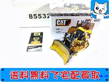 ダイキャストマスターズ 1/50 CAT D10T2 トラックタイプトラクター 85532