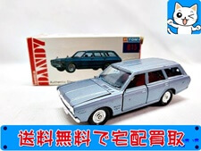 買取価格 トミカダンディ 015 日産 グロリア バン(未開封) ミニカー