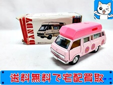 買取価格 トミカダンディ 013 トヨタ ハイエース コミューター キャンピングカー(未開封) ミニカー