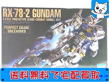 バンダイ PG UNLEASHED RX-78-2 ガンダム プラモデル 買取