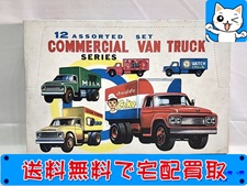 市村商会 ブリキプラ コマーシャル バン トラック 12個BOX