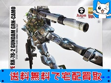 MG AAPE RX-78-2 ガンダム GRN-CAMO