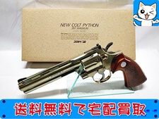 モデルガン 買取 コクサイ ニュー コルト パイソン 6インチ SMG