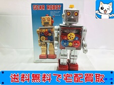 レトロ玩具 買取 メタルハウス GEAR ROBOT ブリキロボット 銀