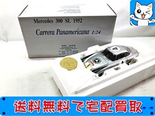 CMC 1/24 メルセデス 300 SL 1952 カレラ パナメリカーナ