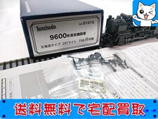 HOゲージ 買取  天賞堂 51015 9600形 北海道タイプ 2灯ライト 79615号機 蒸気機関車