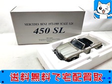 CMC 1/24 メルセデス・ベンツ 1973-1989 450SL