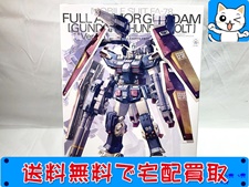 MG フルアーマーガンダム Ver.Ka サンダーボルト プラモデル 買取