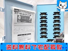 Nゲージ 買取 マイクロエース A3002 国鉄セラ1・セフ1 黄帯入石炭輸送列車 15両