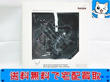 飛行機模型 買取 ヘルパ 1/200 F-22 ラプター アメリカ空軍 第94飛行中隊 ハットインザリング 551472