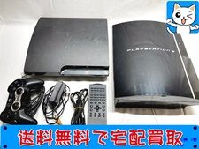 レトロゲーム 買取 プレイステーション3 CECHH00・CECH-2500B