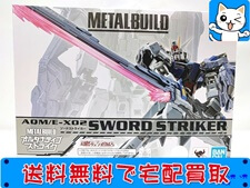 メタルビルド(METAL BUILD) ソードストライカー