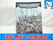 ウォーハンマー40,000 Tyranids コンバットパトロール 51-03 プラモデル 買取