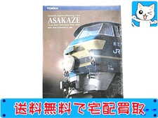 TOMIX 92940 JR 24系「さよならあさかぜ」セット 鉄道模型 買取