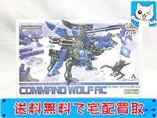 コトブキヤ 1/72 47回静岡ホビショー限定品 HMM 007 ZOIDS ゾイド RZ042 コマンドウルフ AC プラモデル 買取