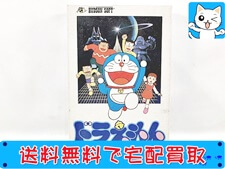 買取 ファミコンソフト ハドソン ドラえもん(未開封) レトロゲーム