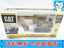 ノースコット 1/50 CAT 365B L エクスカベーター