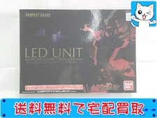 PG 1/60 RX-0 ユニコーンガンダム用 LEDユニット プラモデル 買取