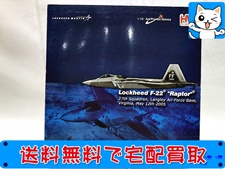 ホビーマスター 1/72 ロッキード F-22 ラプター 27th Squadron HA2801 9,000円
