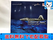 飛行機模型 買取 ホビーマスター 1/72 ロッキード F-22 ラプター 27th Squadron HA2801 9,000円