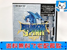 レトロゲーム 買取 X68000 ソフト ドラゴンスピリット