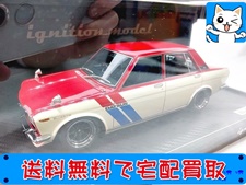 イグニッションモデル 1/43 ダットサン ブルーバード SSS