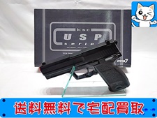 買取 KSC ガスガン USP.45 システム7
