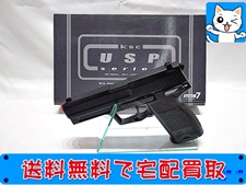 モデルガン 買取 KSC ガスガン USP.45 システム7